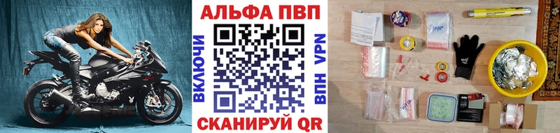 A PVP Соль  Высоковск 