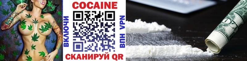 КОКАИН Fish Scale  цены   Высоковск 