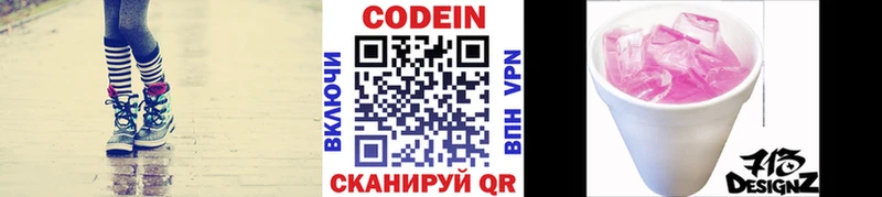 Кодеин напиток Lean (лин)  купить наркоту  Высоковск 