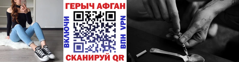 ГЕРОИН афганец дарнет шоп Высоковск
