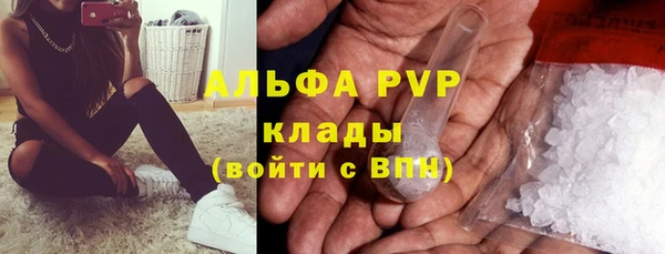 альфа пвп VHQ Бугульма