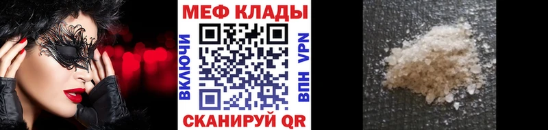 как найти наркотики  Высоковск  Мефедрон кристаллы 